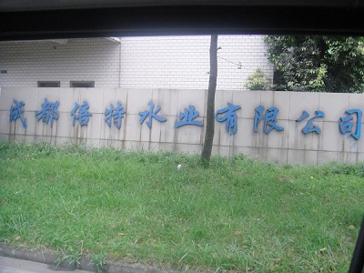 &#38886;&#24503;&#32593;&#31449;&#45;&#65288;&#20013;&#22269;&#65289;&#26377;&#38480;&#36131;&#20219;&#38886;&#24503;&#32593;&#31449;